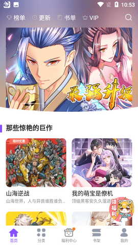 极速漫画testflight测试beta版