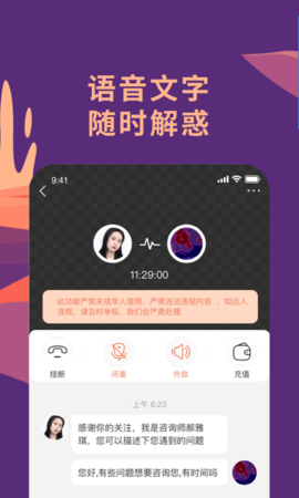 聊喻交友2022最新版