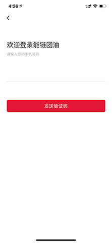 团油加油金获得版
