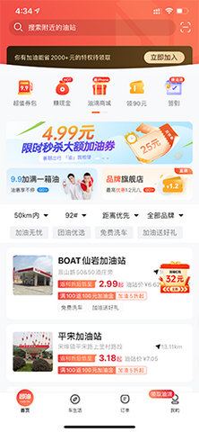 团油加油金获得版