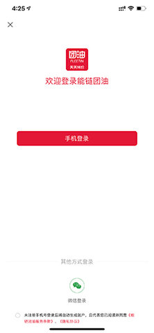 团油加油金获得版