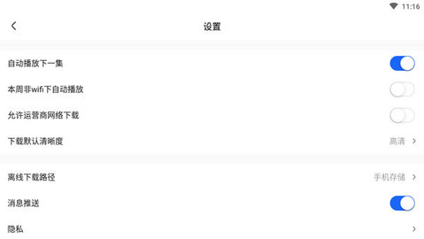 央视影音APP电视TV版