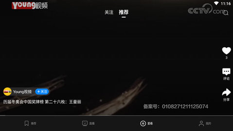 央视影音APP电视TV版