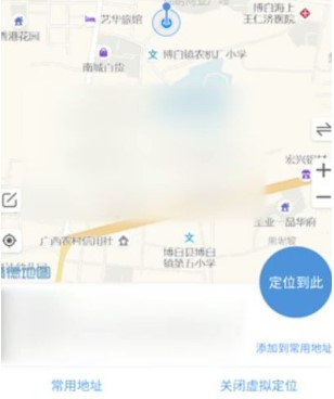小X分身修改定位软件最新版本