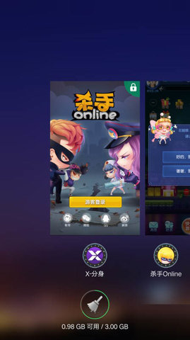 小X分身修改定位软件最新版本