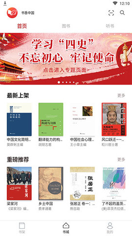 微书房移动图书馆
