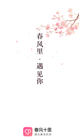 春风十里APP最新版
