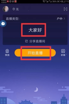 虎牙助手旧版本APP手机端