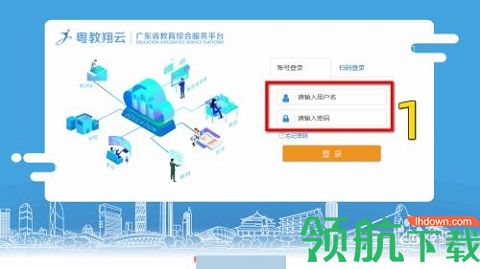 广东省教育管理公共服务平台手机版