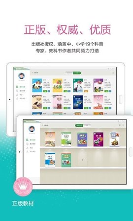广东省教育管理公共服务平台手机版