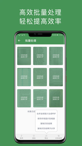 白描APP黄金会员永久版
