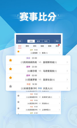 球探网足球即时比分手机版旧版