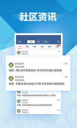 球探网足球即时比分手机版旧版
