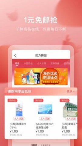 叮当快药2023最新版
