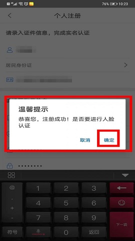 天府通办电子身份证
