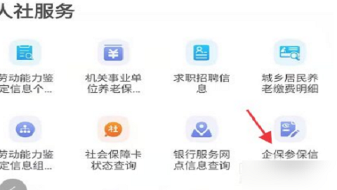 天府通办电子身份证