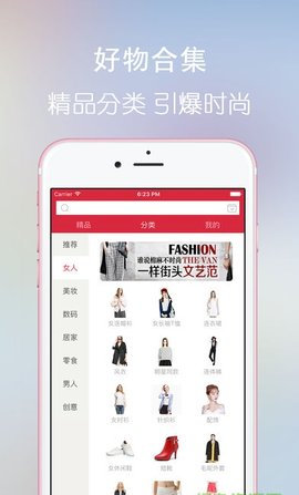 日上免税店aPP官方版