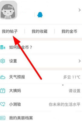 新沂城市论坛招聘网APP