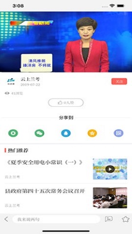 云上兰考官方最新版