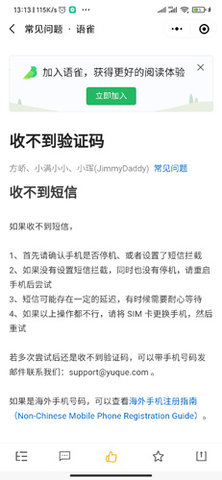 支付宝语雀App安卓版