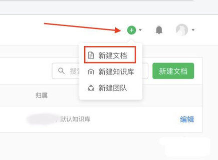 支付宝语雀App安卓版