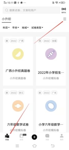 疯狂刷题手机最新版