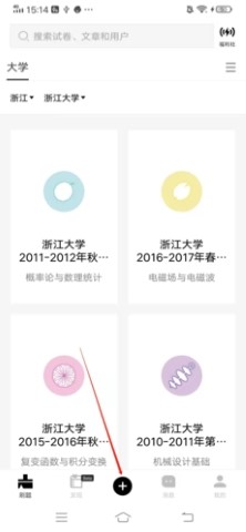 疯狂刷题手机最新版