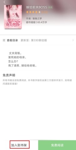 搜书侠免费换源版