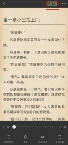 搜书侠免费换源版