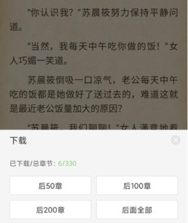 搜书侠免费换源版