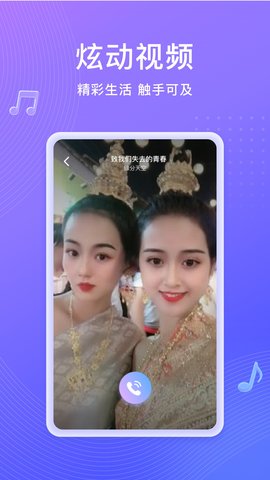 吉祥来电秀手机官方版