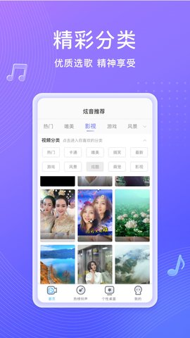 吉祥来电秀手机官方版