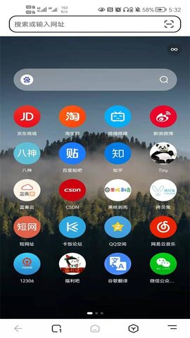 狐猴浏览器APP中文版