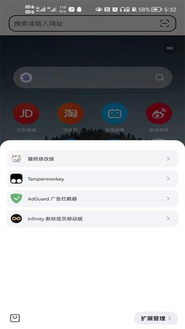 狐猴浏览器APP中文版