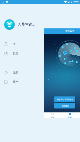 万能美的空调遥控器最新版
