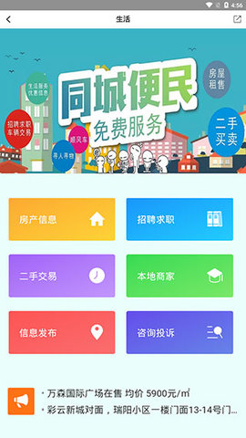 云上公安手机客户端