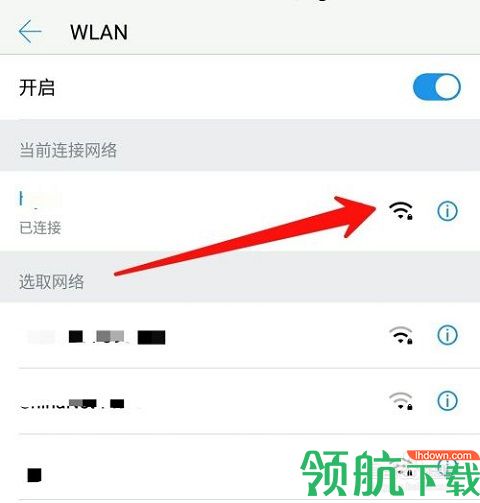 华为手机wifi网速测试在线APP