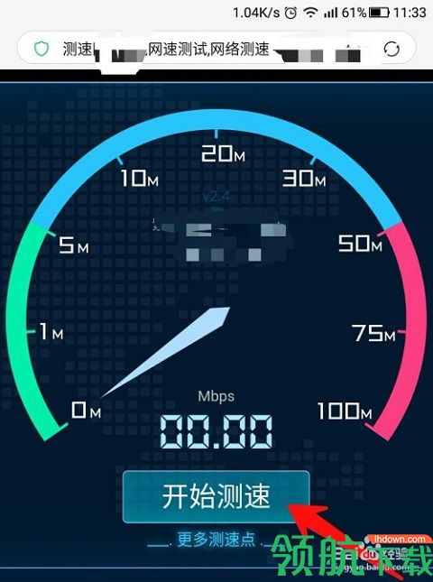 华为手机wifi网速测试在线APP