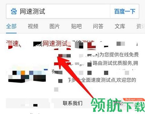 华为手机wifi网速测试在线APP