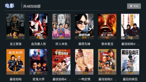 叮当影视tv破解版