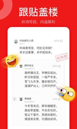 网易新闻精编版app