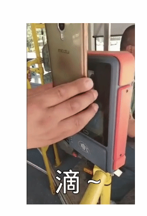 保定通扫码乘车APP