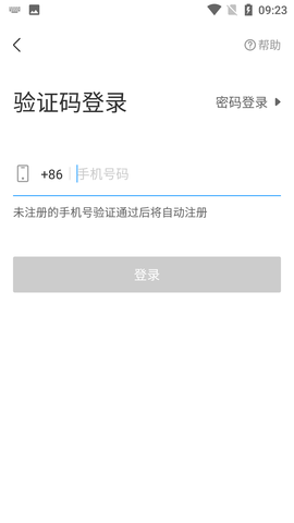 华为云会议客户端APP官方版