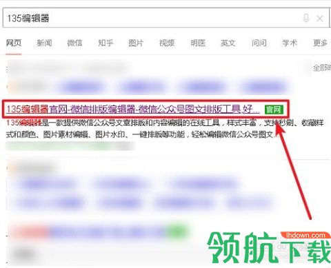 135编辑器安卓官方版