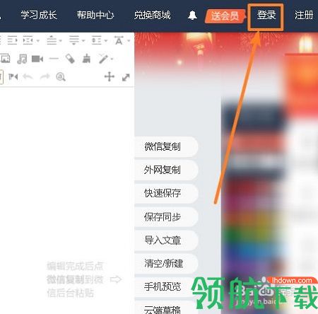 135编辑器安卓官方版