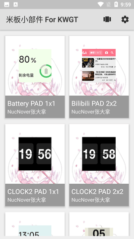 米板小部件APP免费版