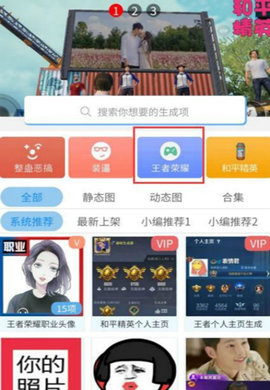 趣味生成器2022官方版