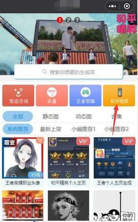 趣味生成器2022官方版