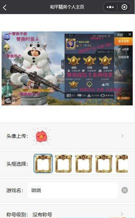 趣味生成器2022官方版