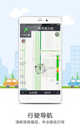 悠悠导航App官方版